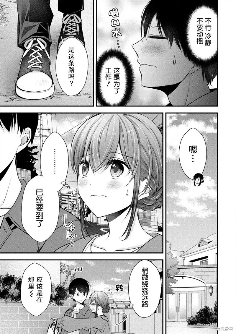 第18话 第11页