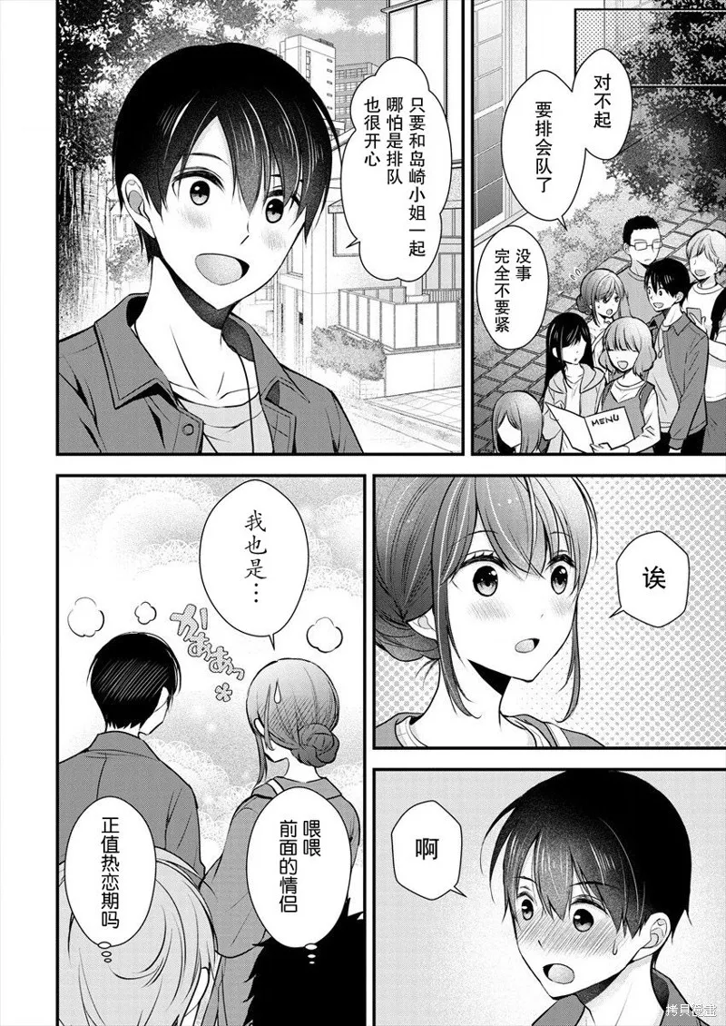 第18话 第12页