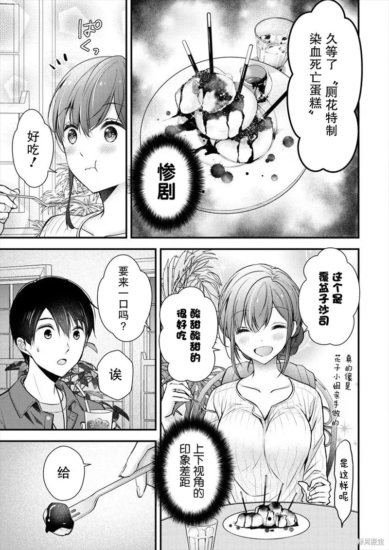 第18话 第13页