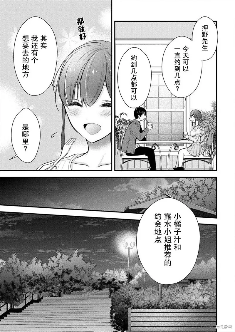 第18话 第15页