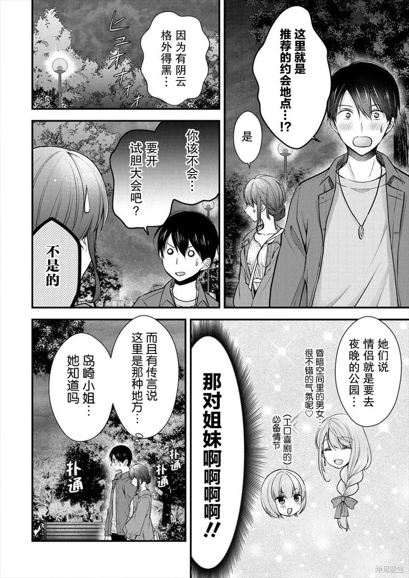 第18话 第16页