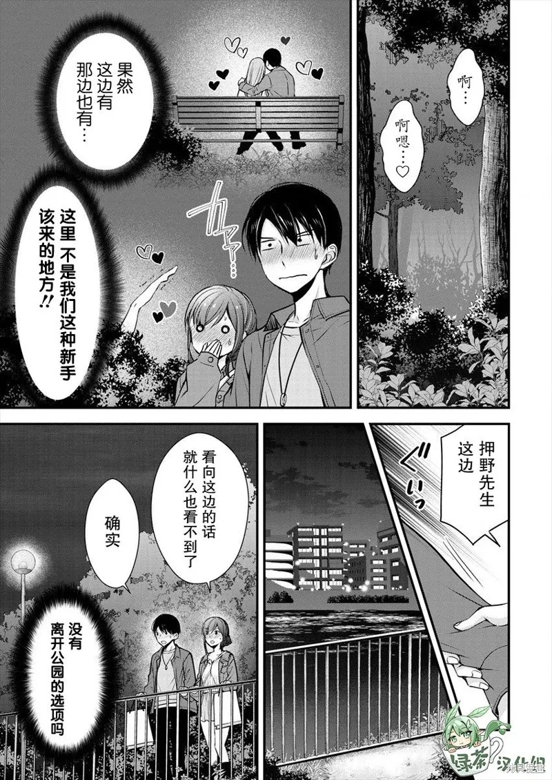 第18话 第17页