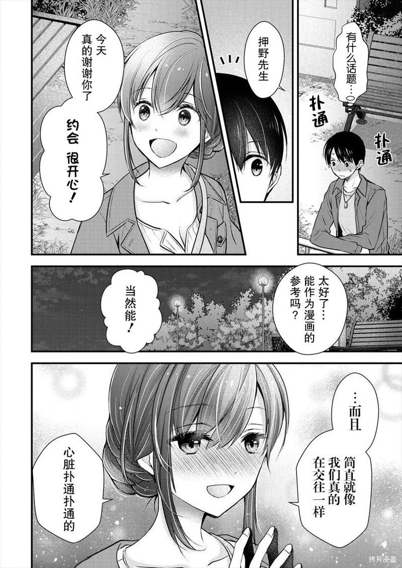 第18话 第18页