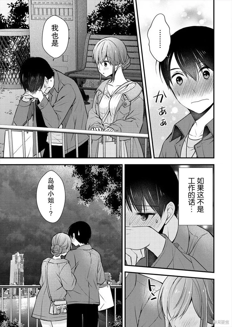 第18话 第19页