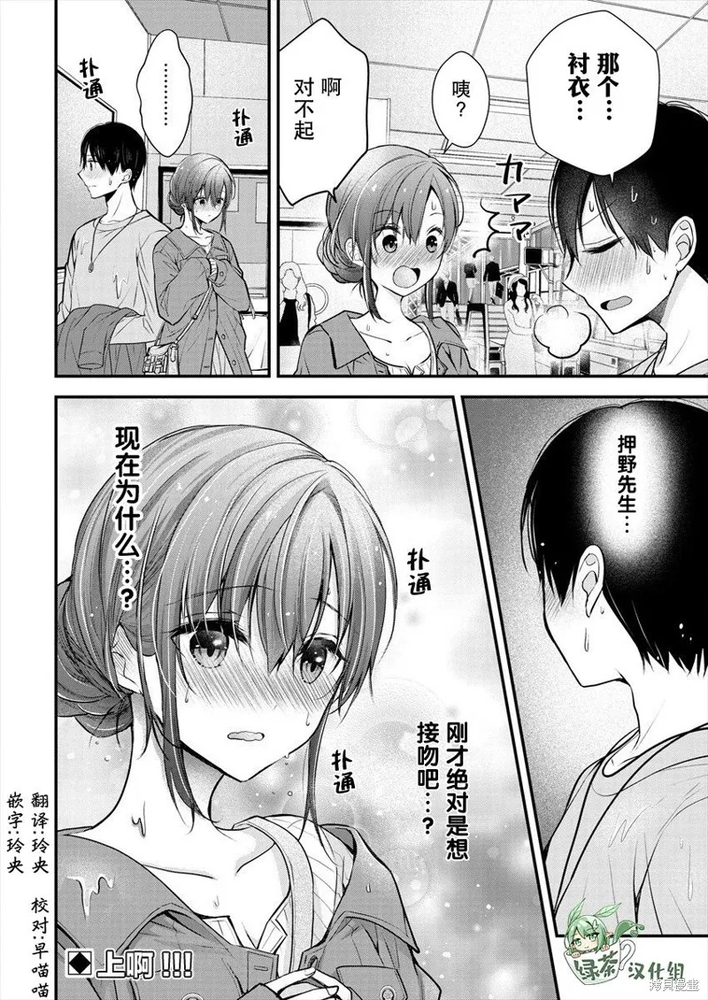 第18话 第24页
