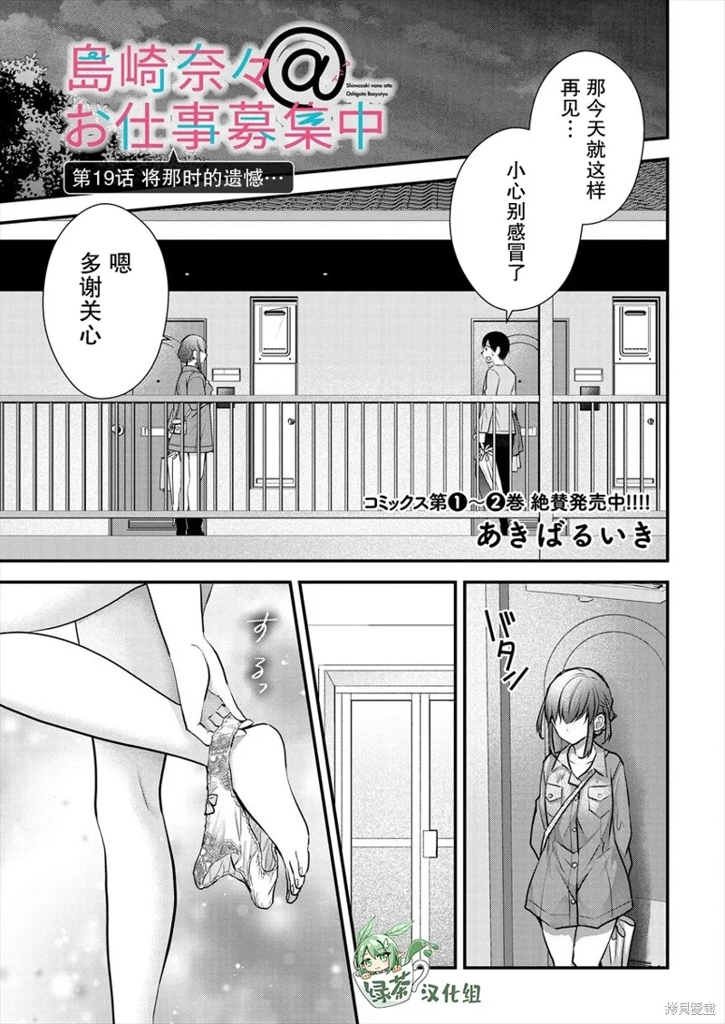 第19话 第1页