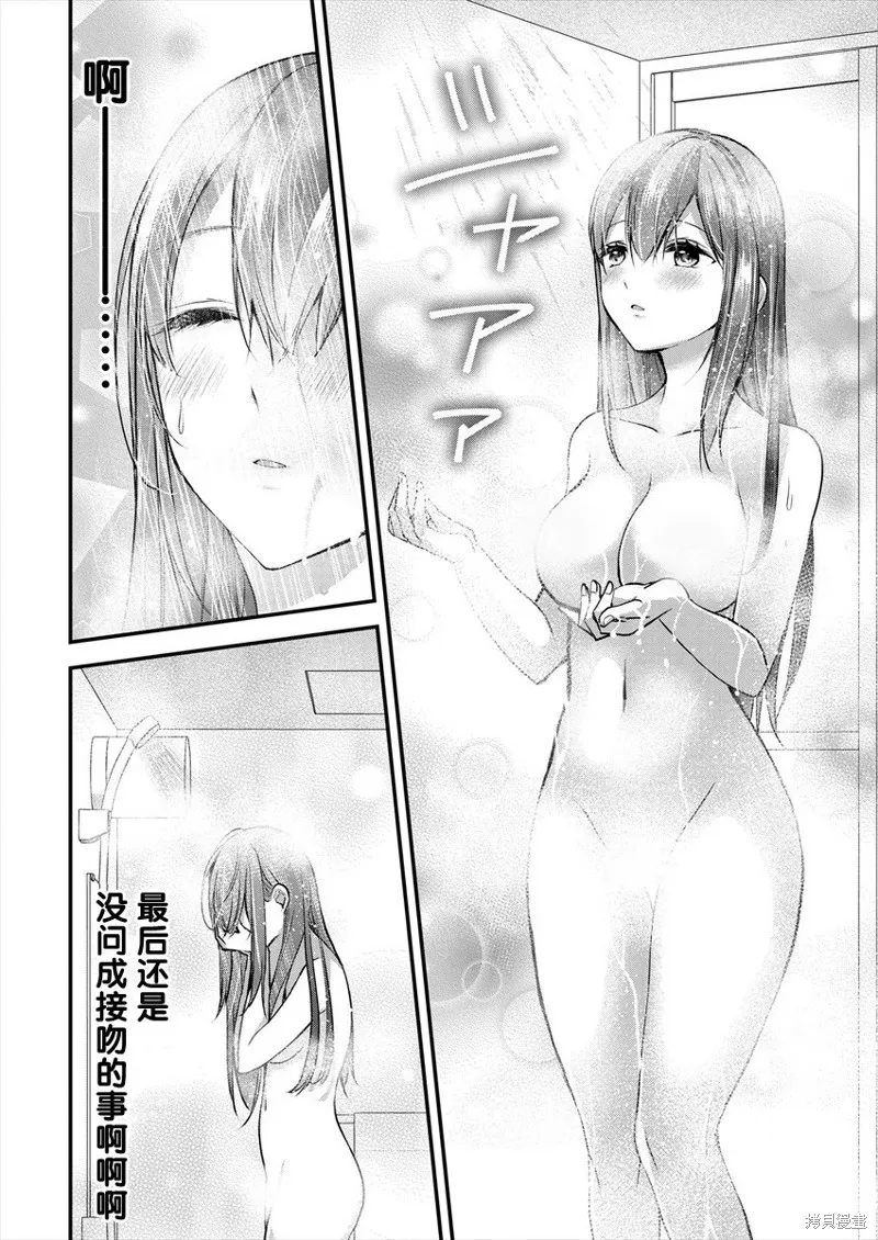 第19话 第2页