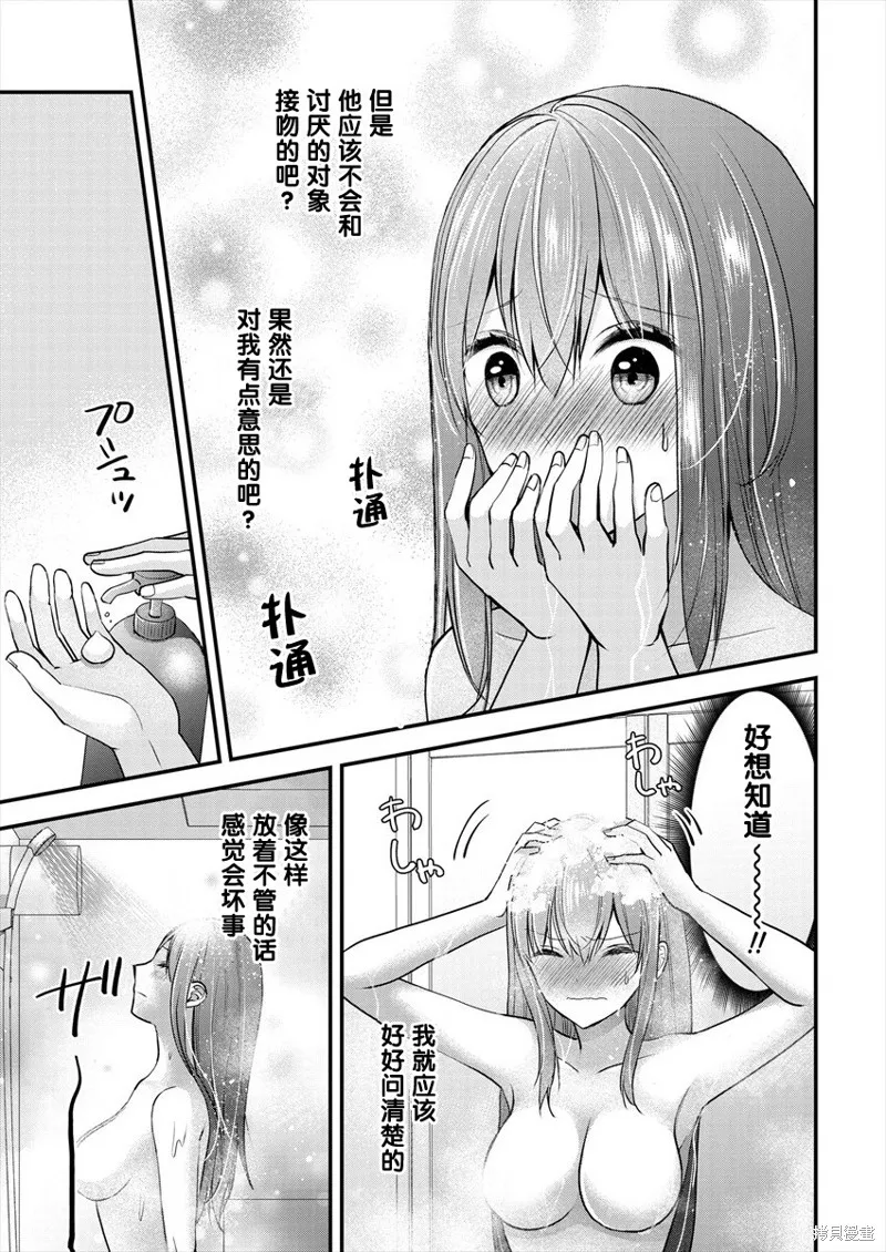 第19话 第3页