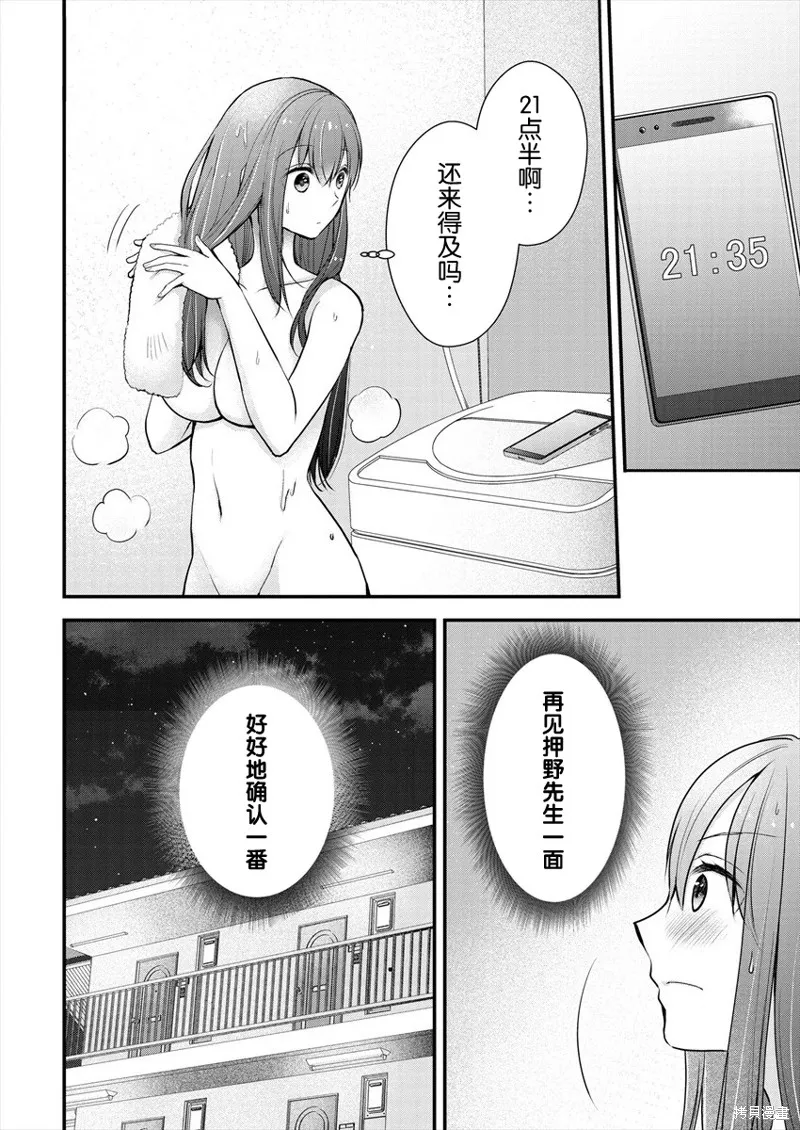 第19话 第4页