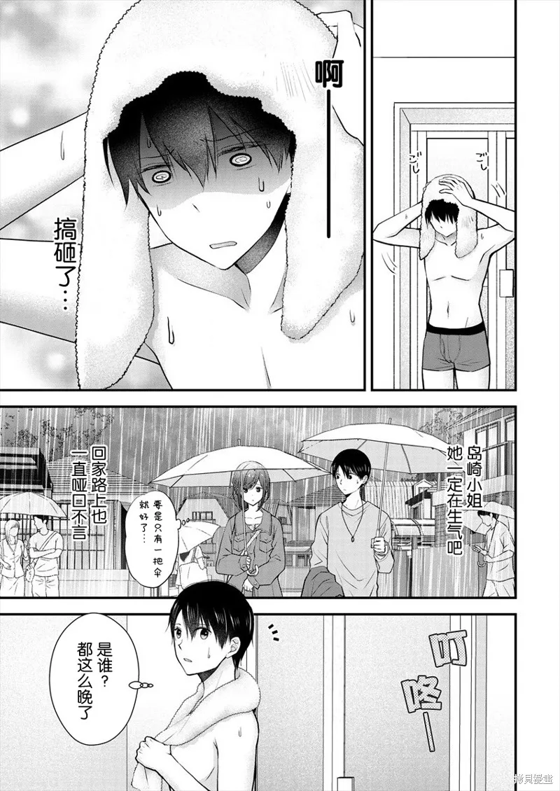 第19话 第5页