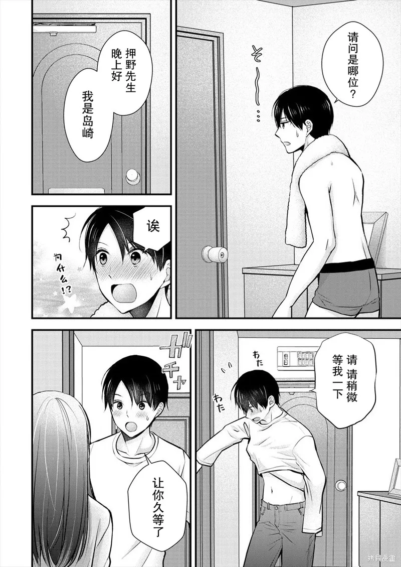 第19话 第6页