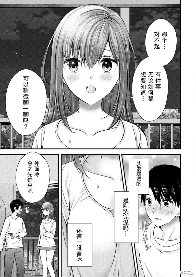 第19话 第7页