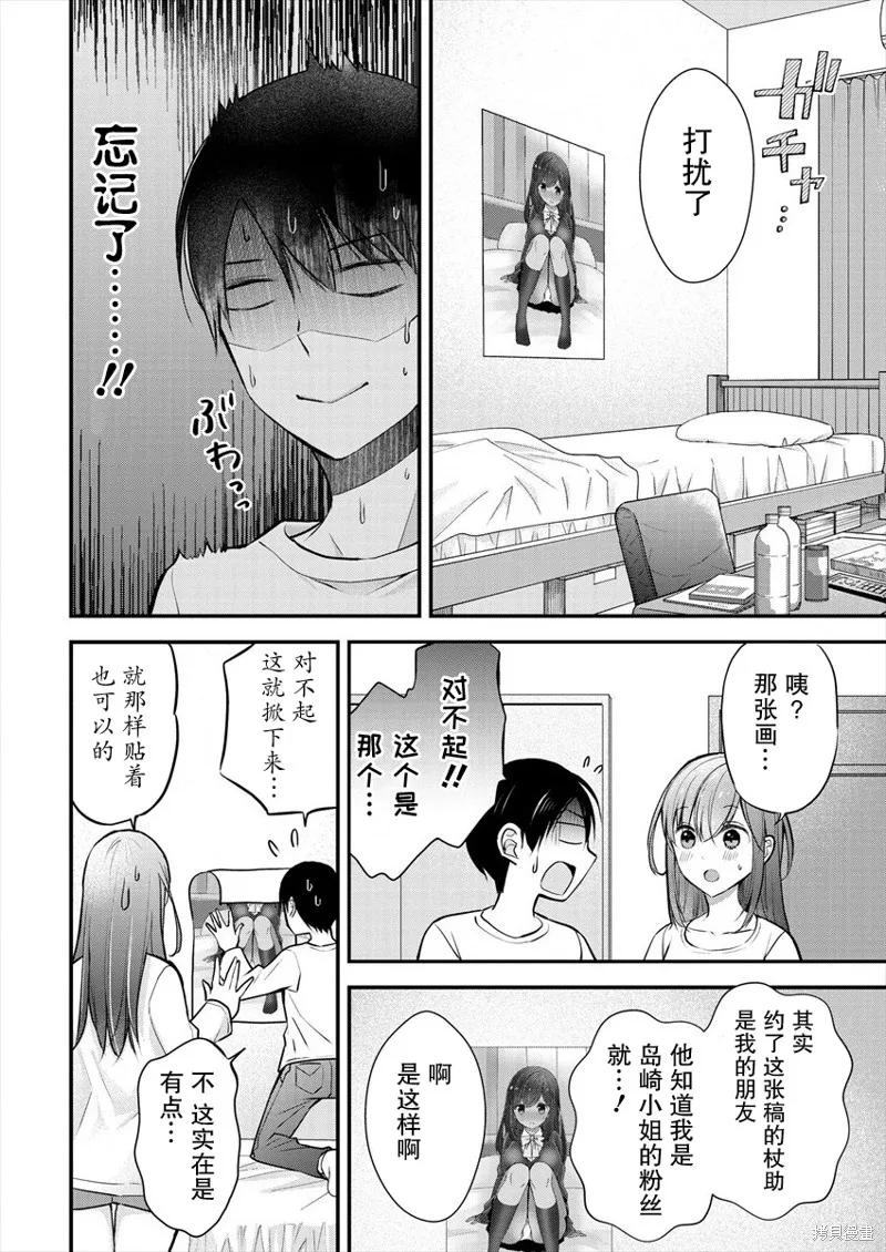 第19话 第8页