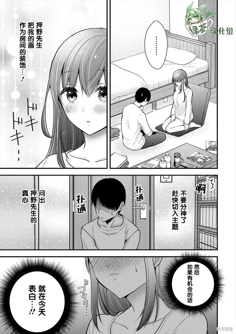 第19话 第9页