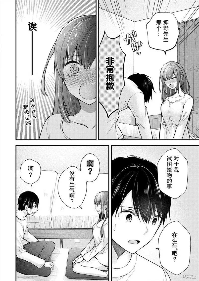 第19话 第10页