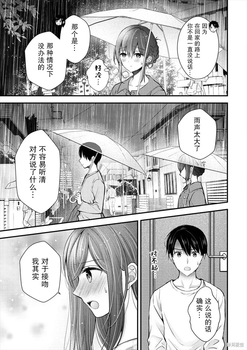 第19话 第11页