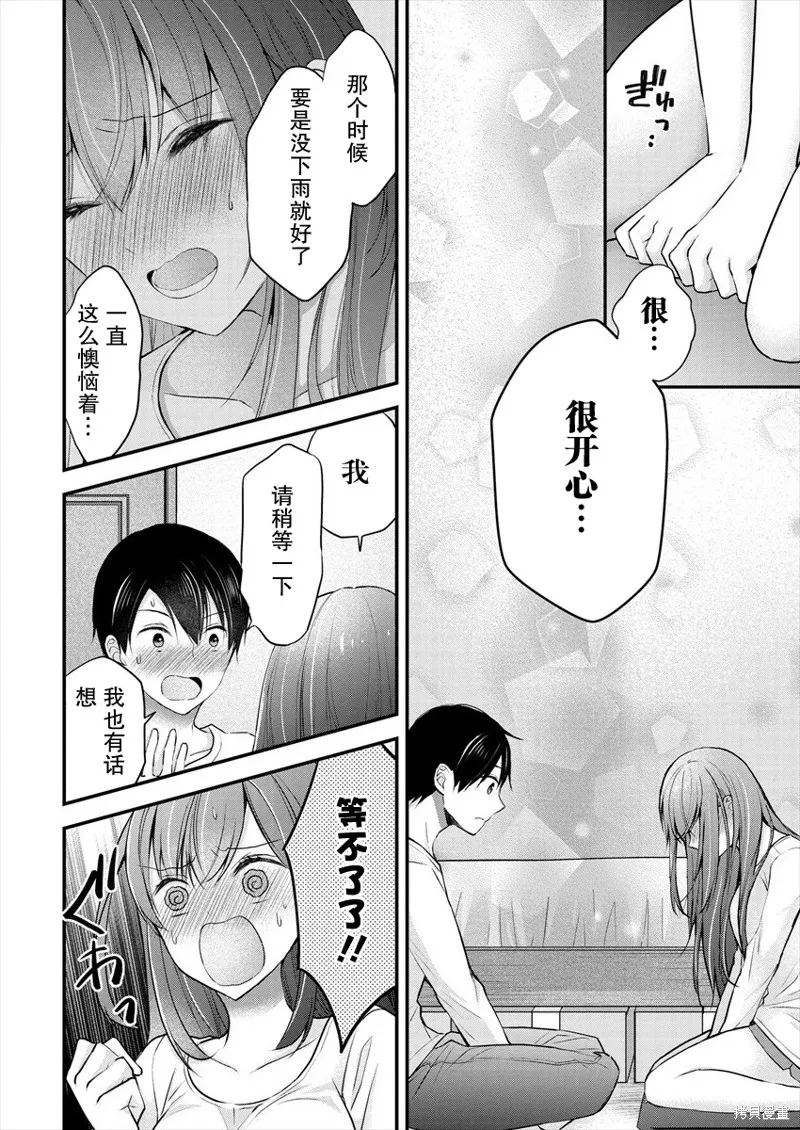第19话 第12页
