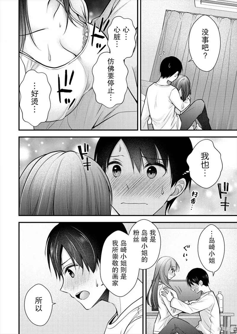 第19话 第14页