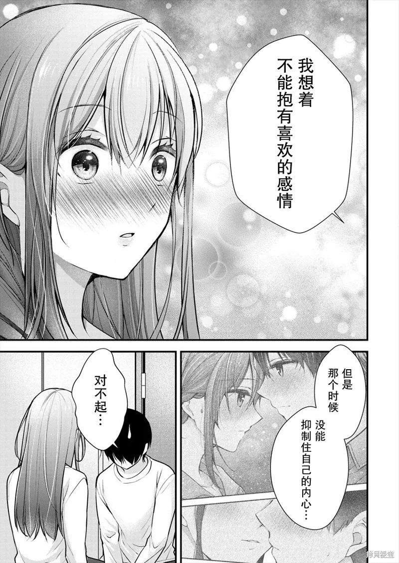 第19话 第15页