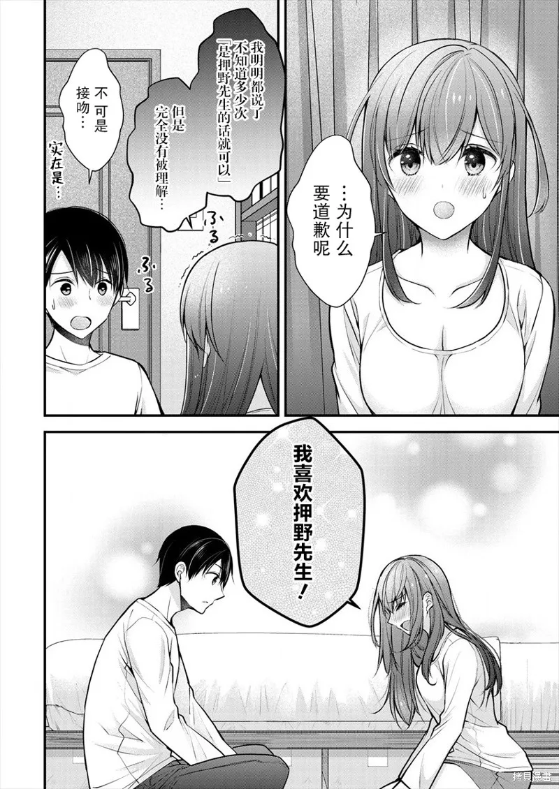 第19话 第16页