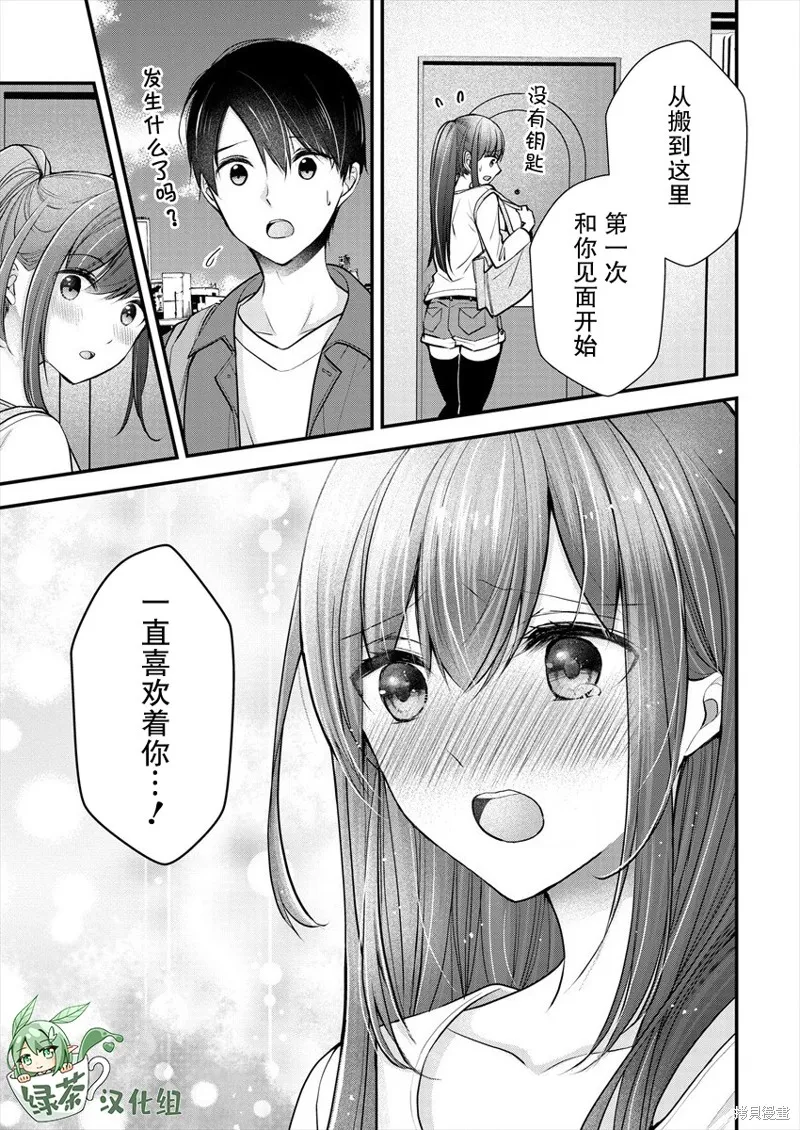 第19话 第17页
