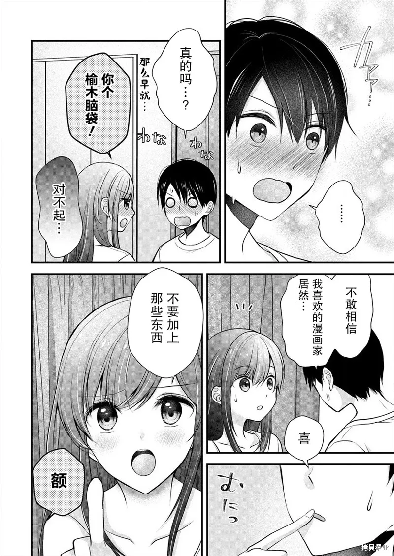 第19话 第18页