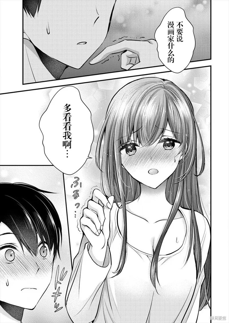 第19话 第19页