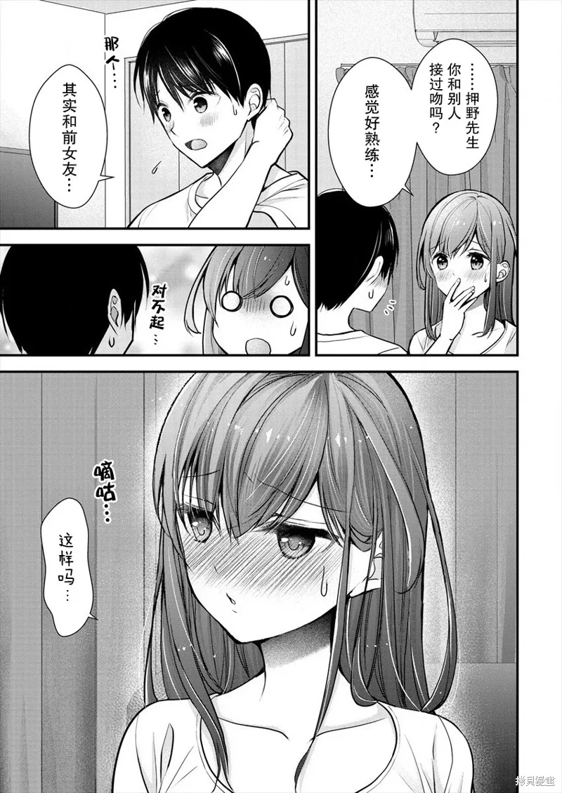 第19话 第23页