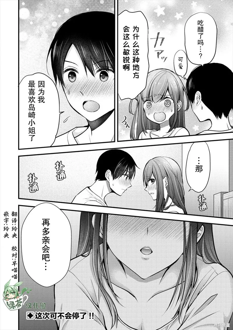 第19话 第24页