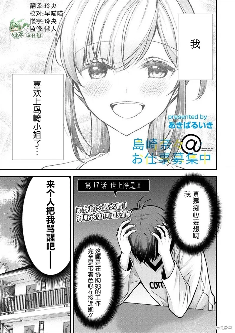 第17话 第1页