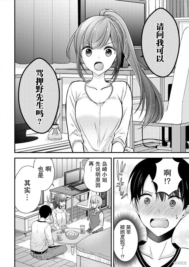 第17话 第2页