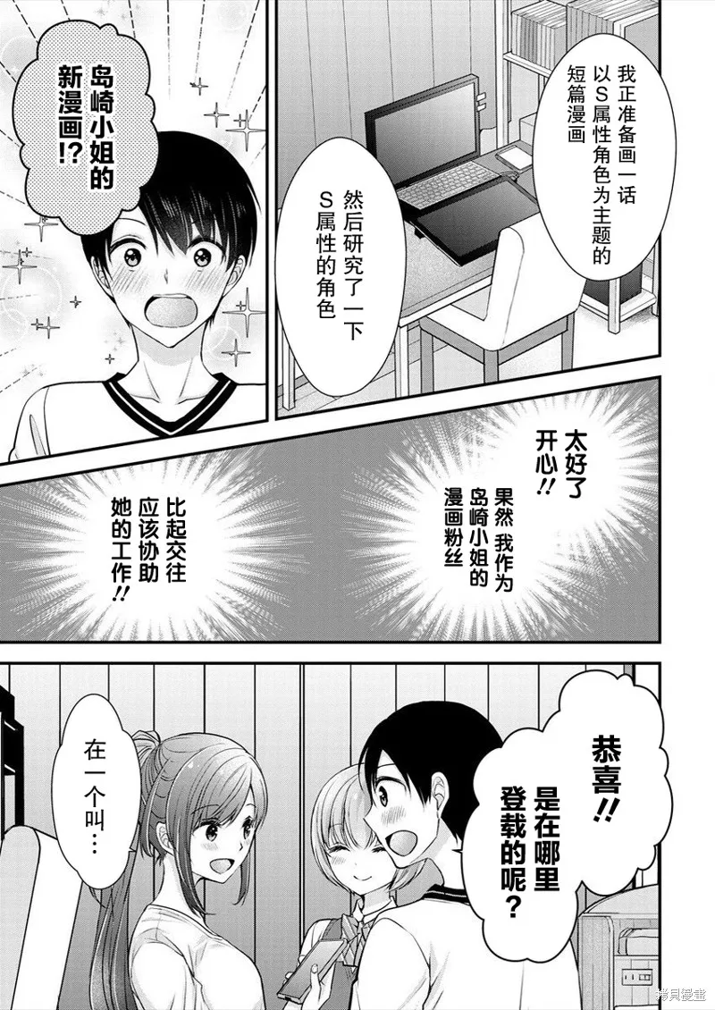 第17话 第3页