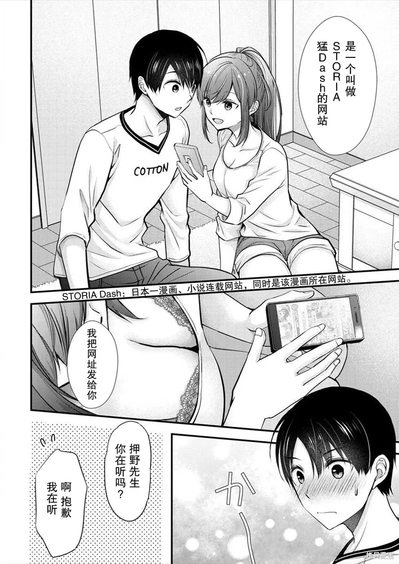 第17话 第4页