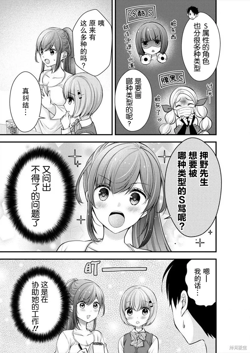 第17话 第5页