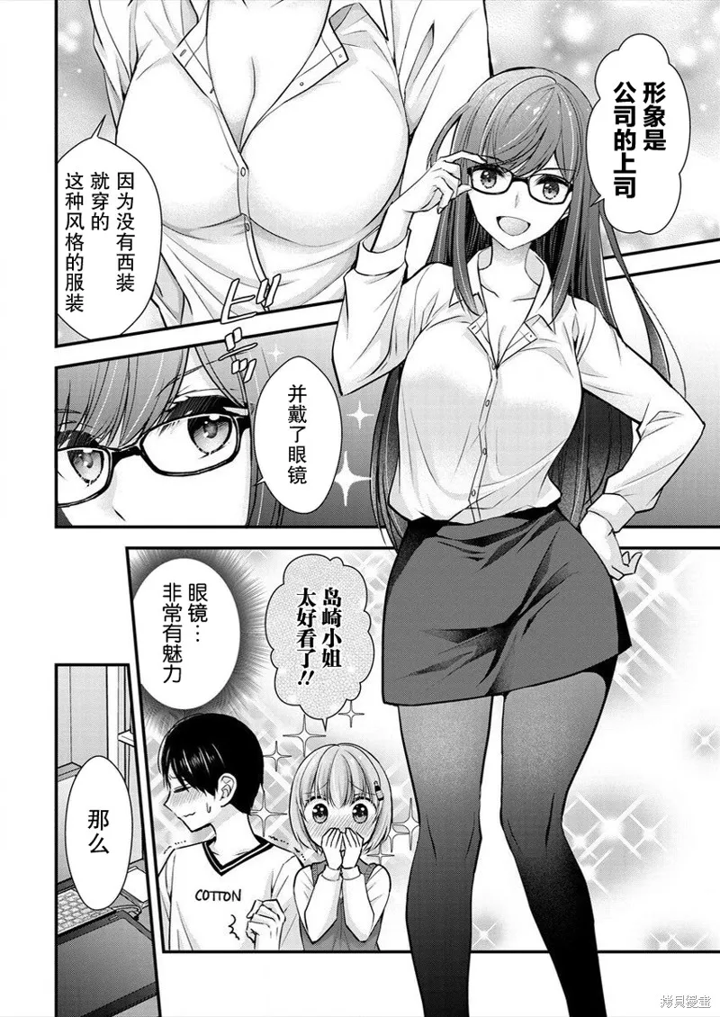 第17话 第8页