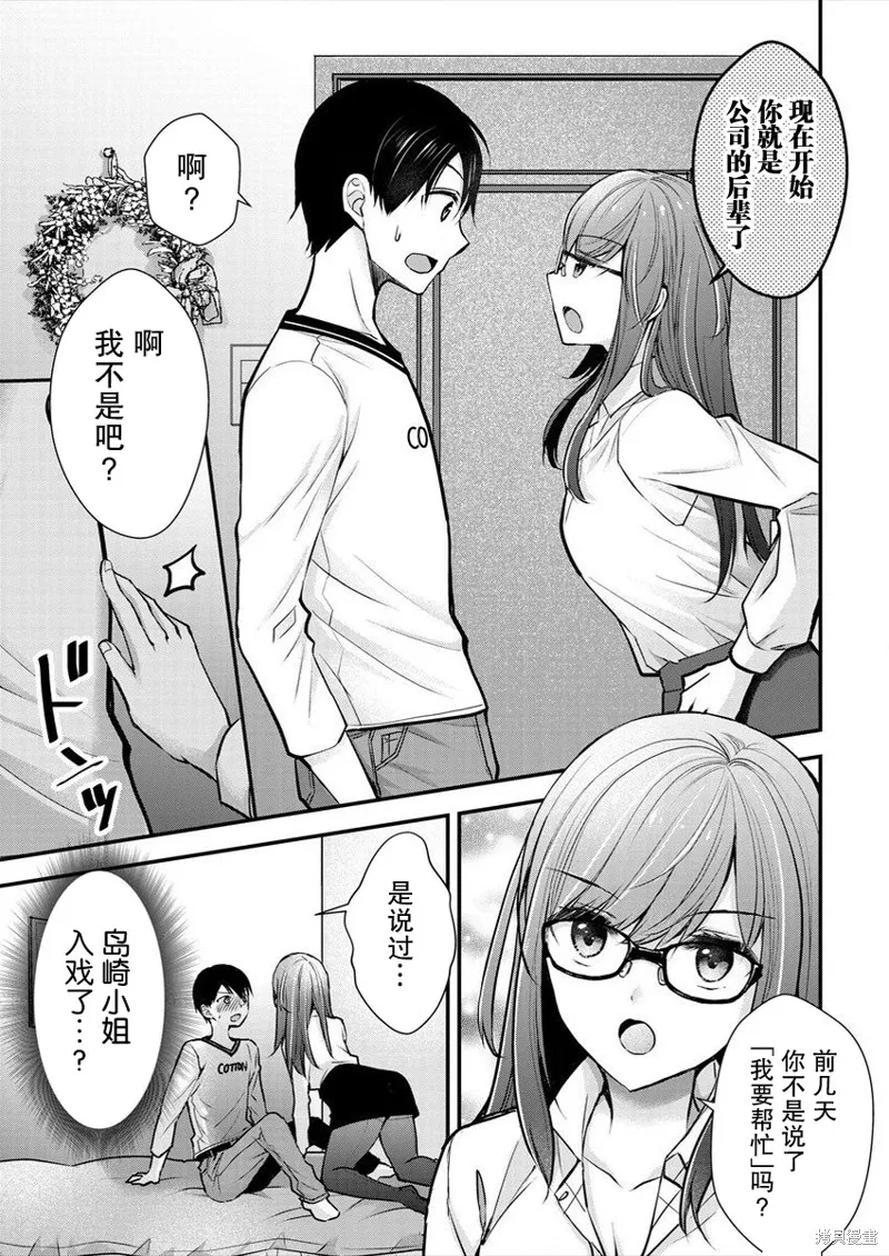 第17话 第9页