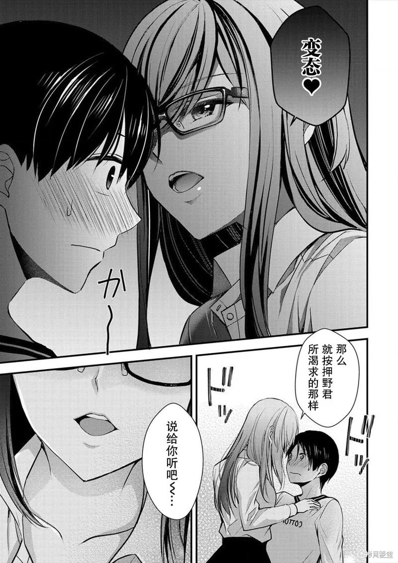 第17话 第11页