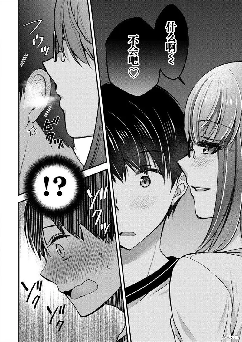 第17话 第12页