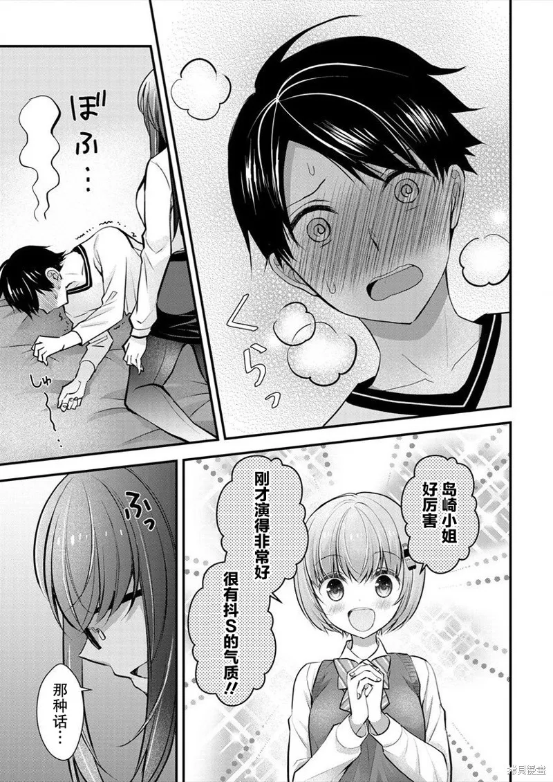 第17话 第13页
