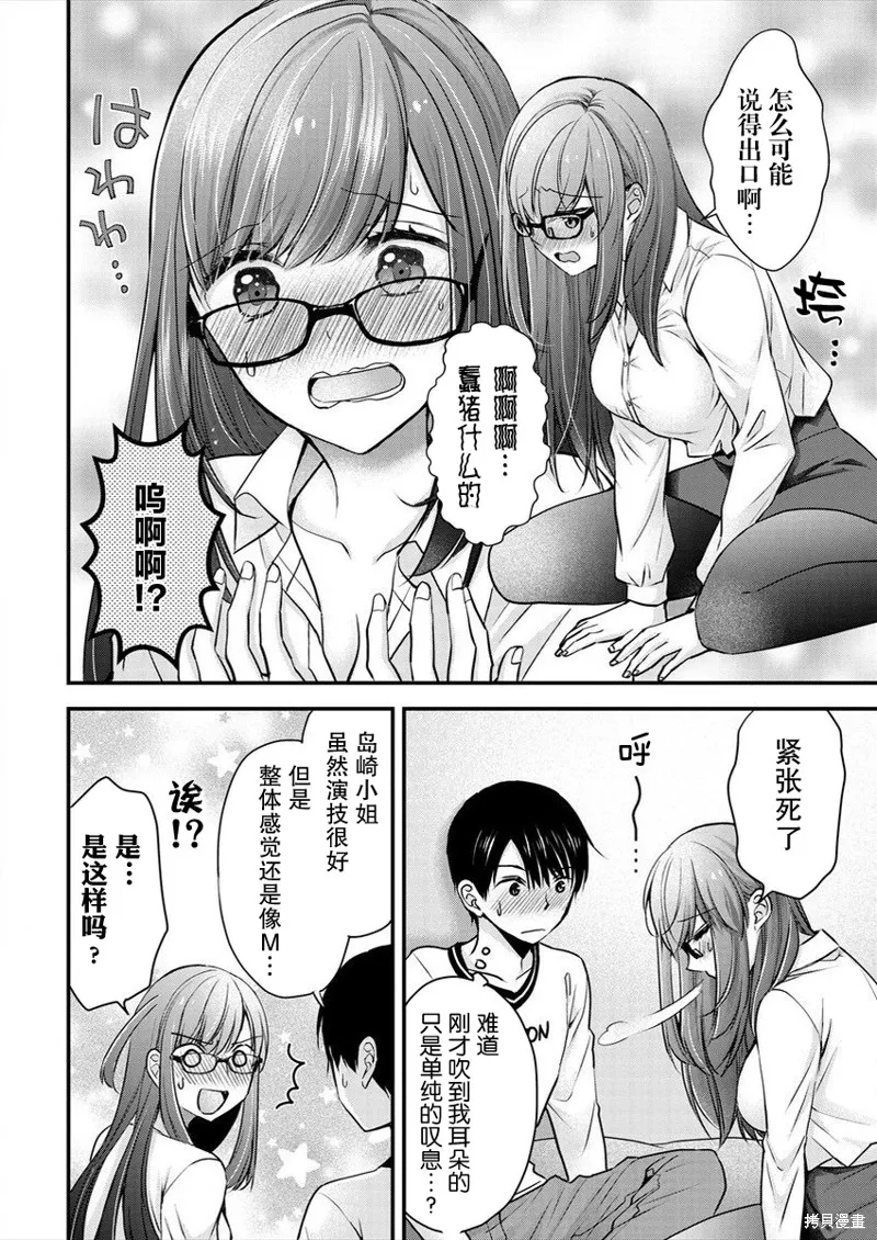 第17话 第14页
