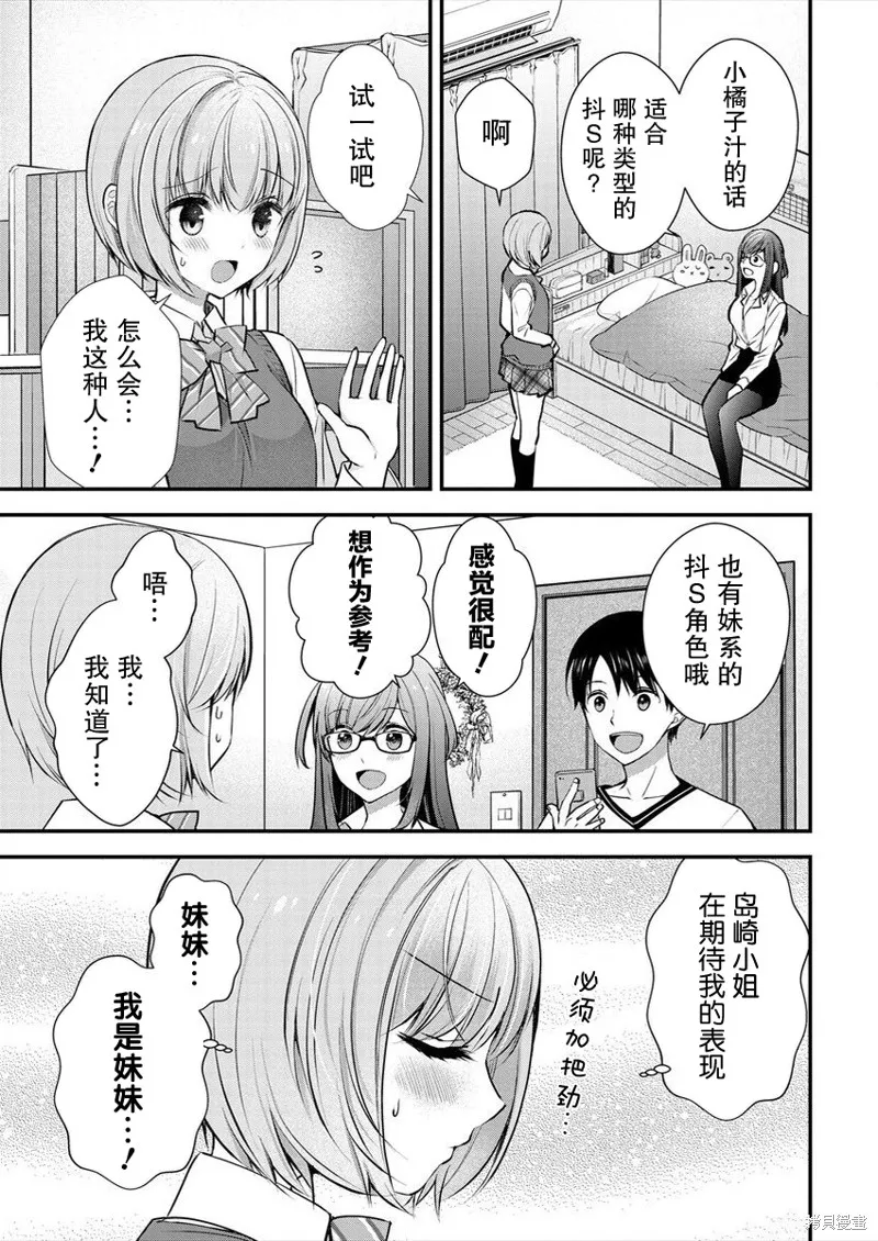 第17话 第15页
