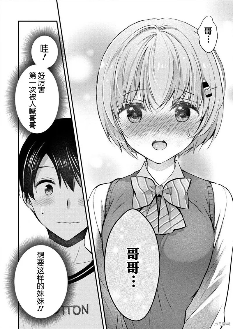 第17话 第16页