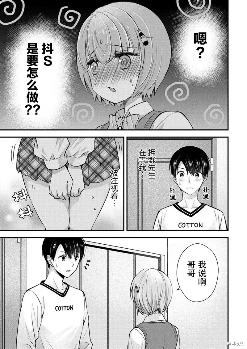第17话 第17页