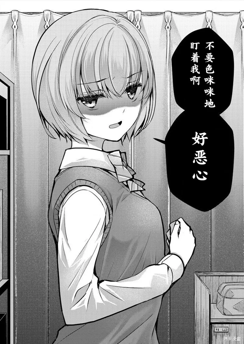 第17话 第18页