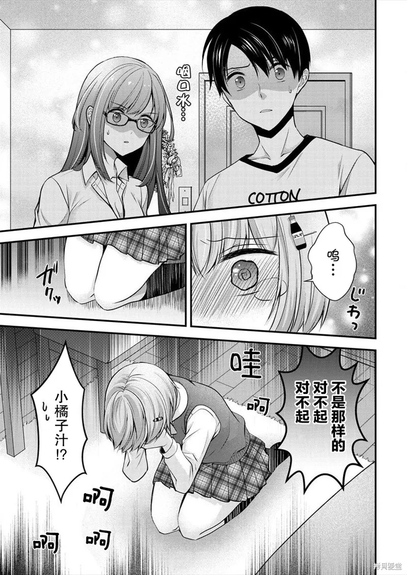第17话 第19页