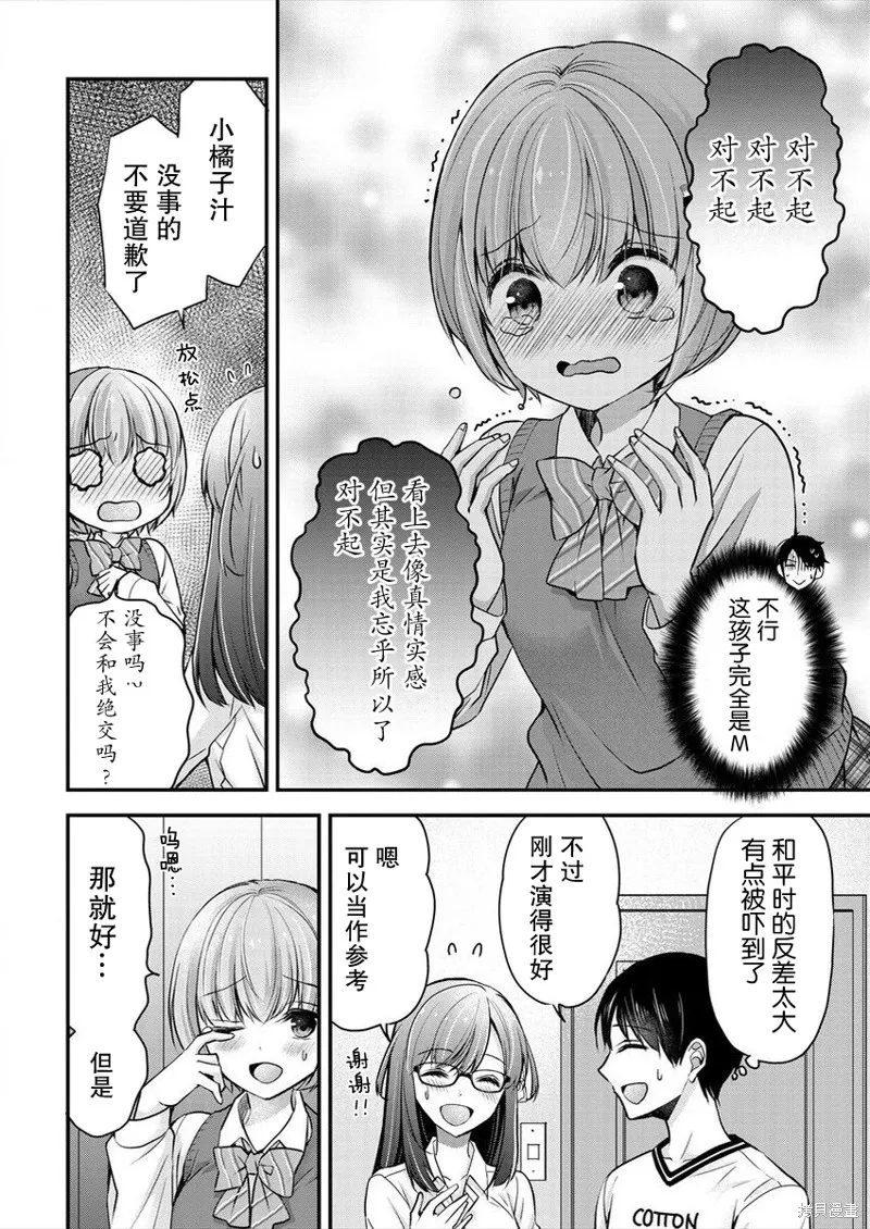 第17话 第20页