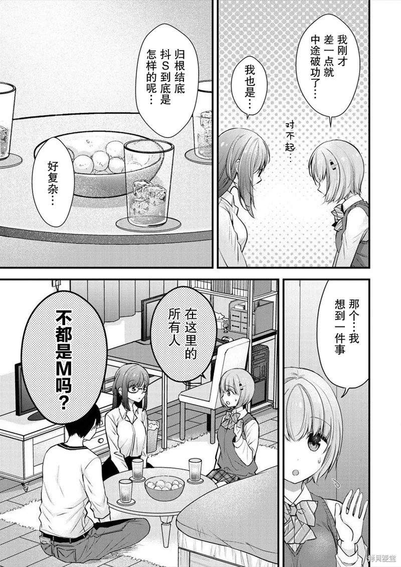 第17话 第21页