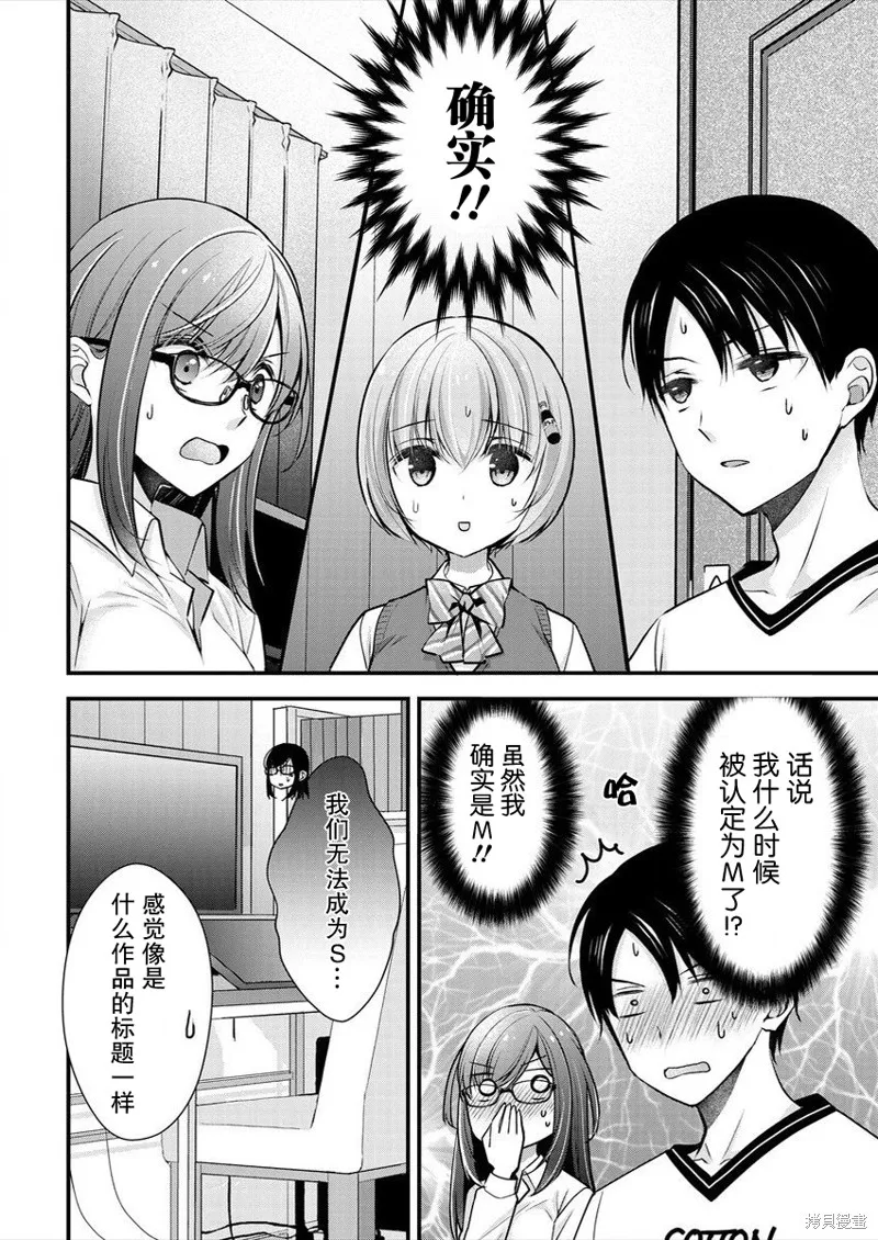 第17话 第22页