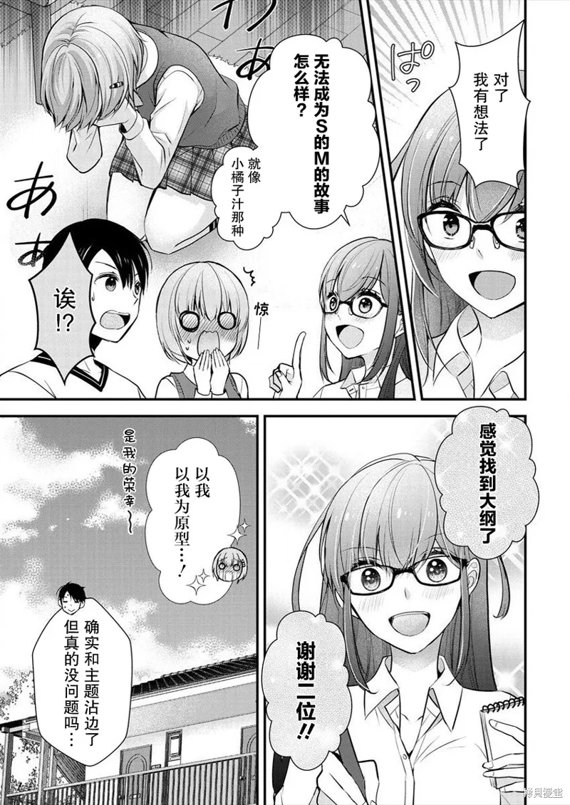 第17话 第23页
