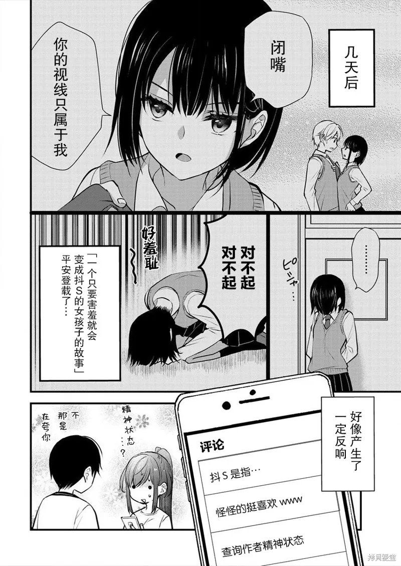 第17话 第24页